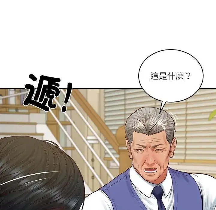 第133話 - 第50页