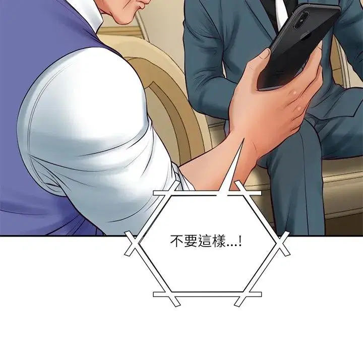 第133話 - 第53页