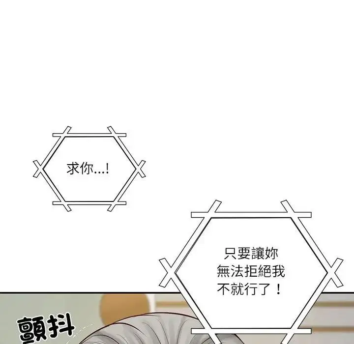 第133話 - 第54页