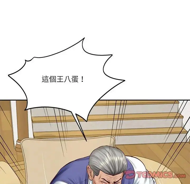 第133話 - 第57页