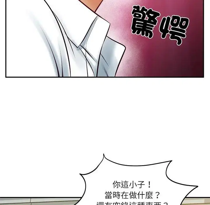 第133話 - 第61页