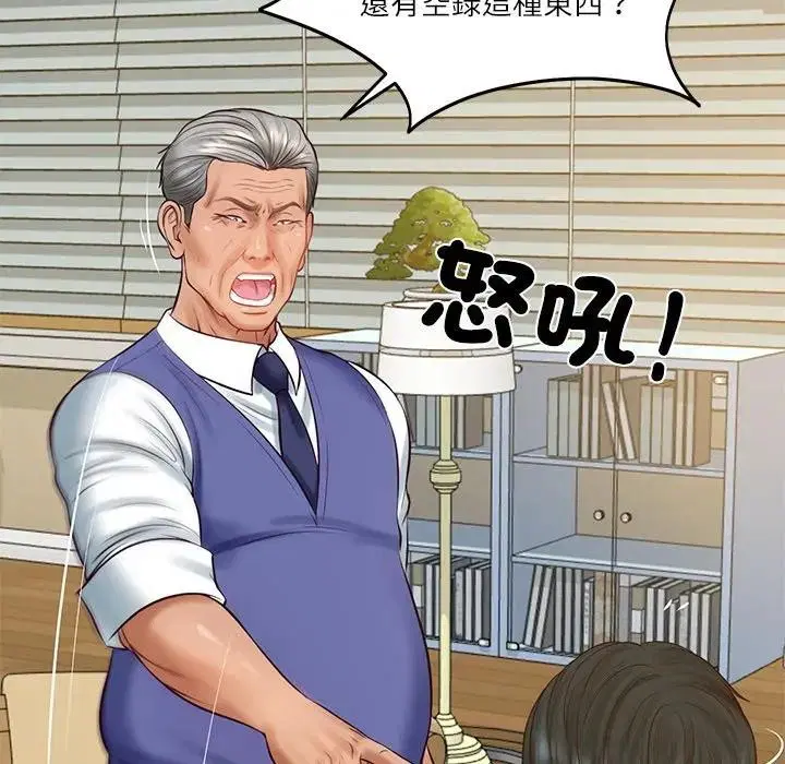 第133話 - 第62页