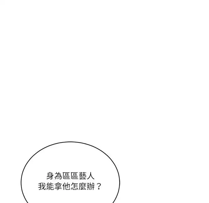 第133話 - 第64页