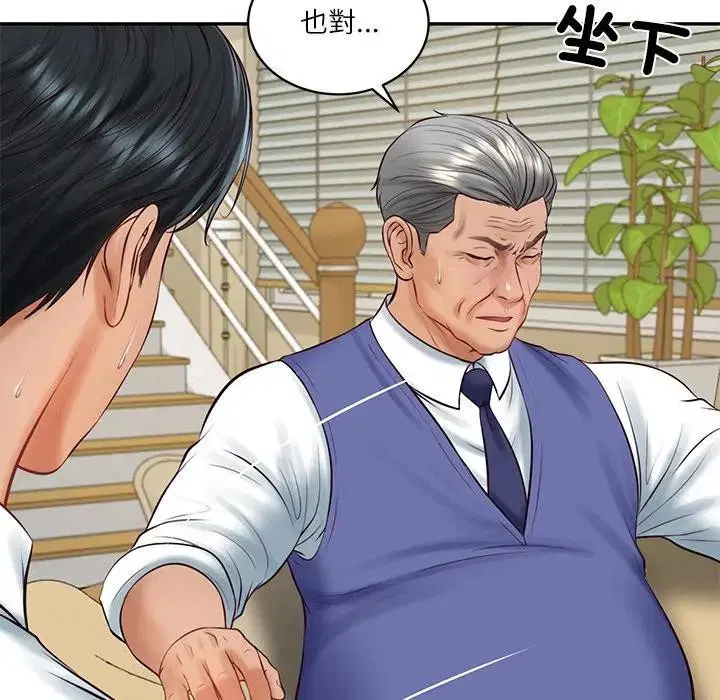 第133話 - 第67页