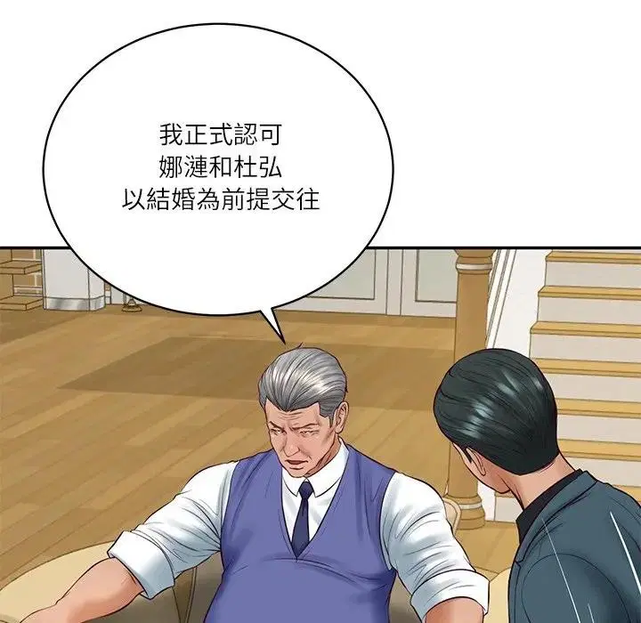 第133話 - 第69页