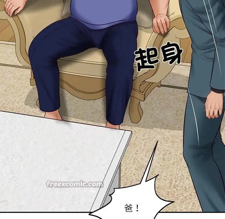 第133話 - 第70页