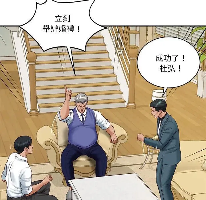 第133話 - 第72页