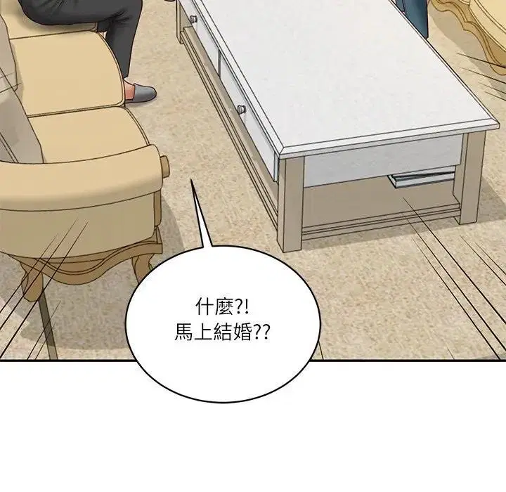 第133話 - 第73页