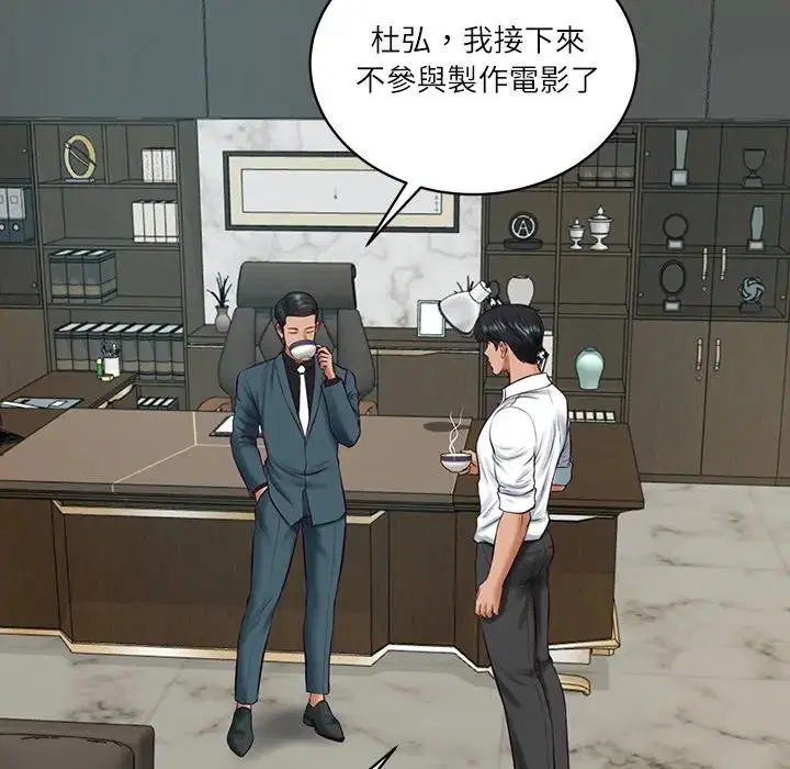 第133話 - 第78页