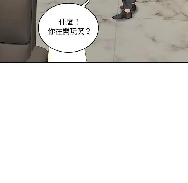 第133話 - 第79页