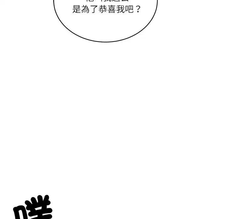 第133話 - 第8页