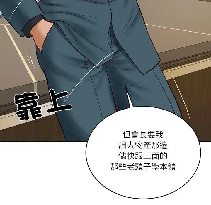 第133話 - 第81页