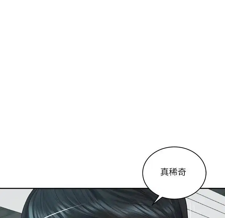 第133話 - 第82页