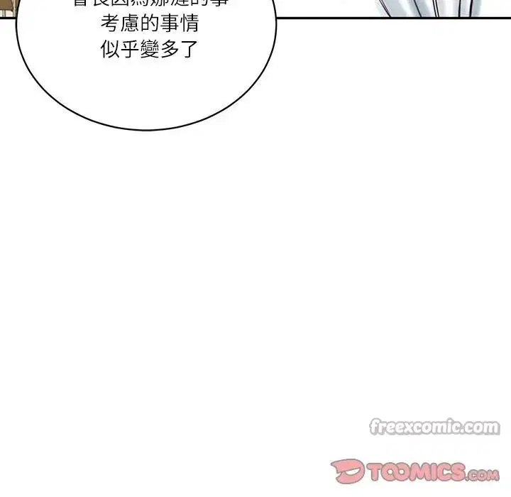 第133話 - 第84页