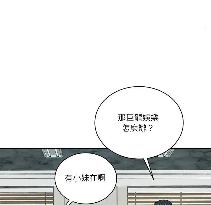第133話 - 第85页