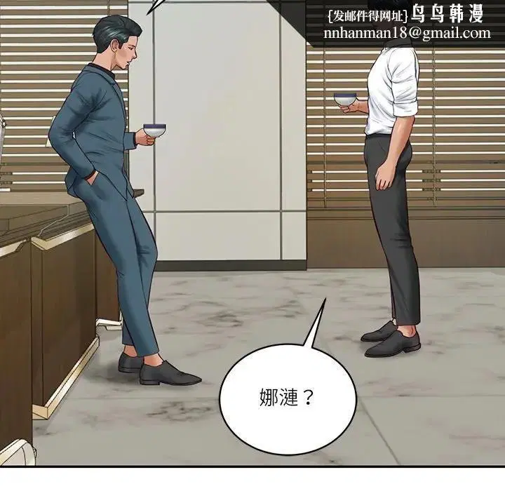 第133話 - 第86页