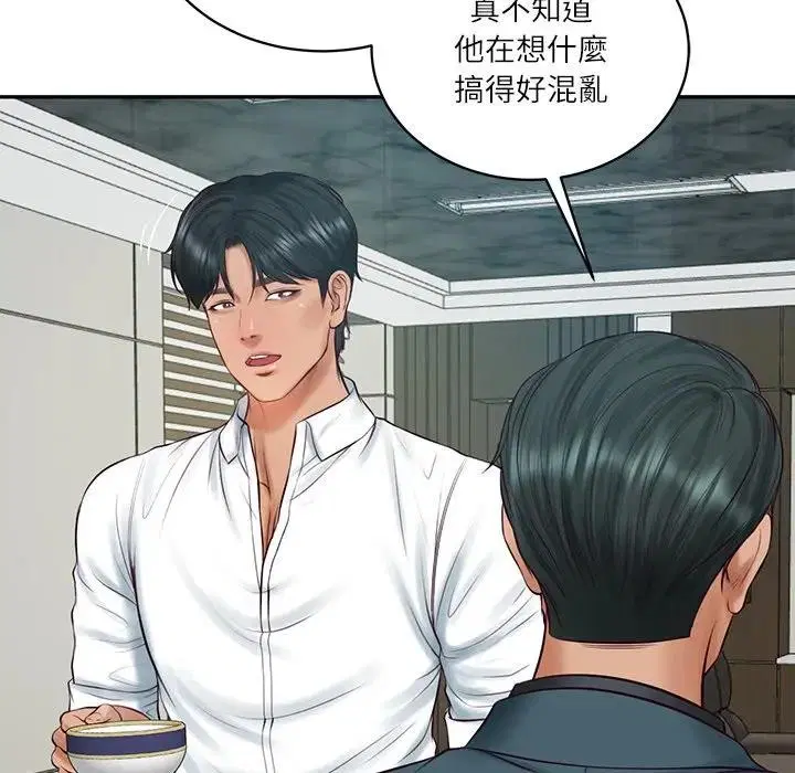 第133話 - 第88页