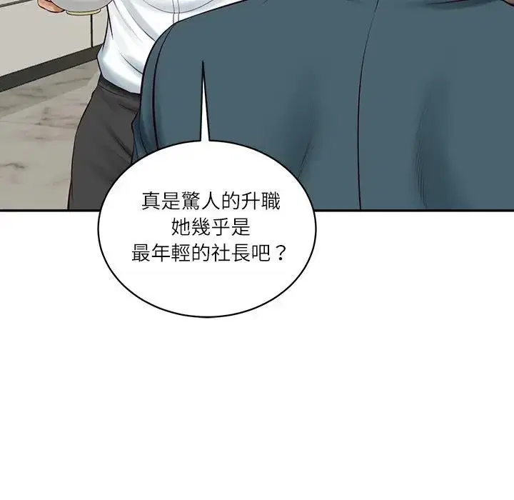 第133話 - 第89页