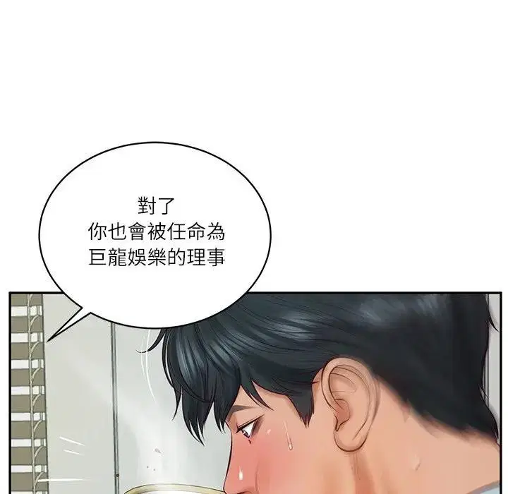 第133話 - 第90页