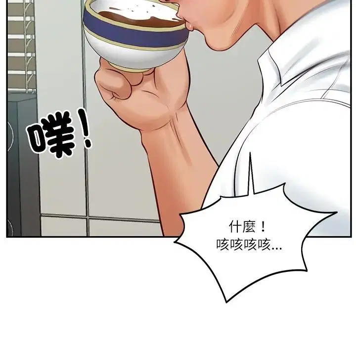 第133話 - 第91页