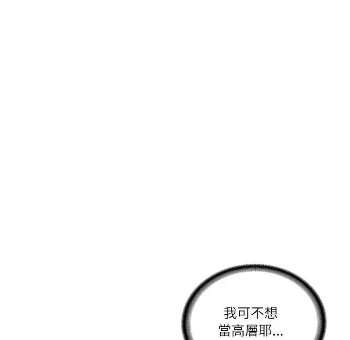 第133話 - 第92页