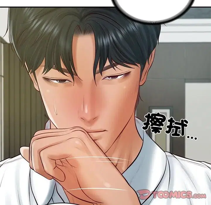 第133話 - 第93页