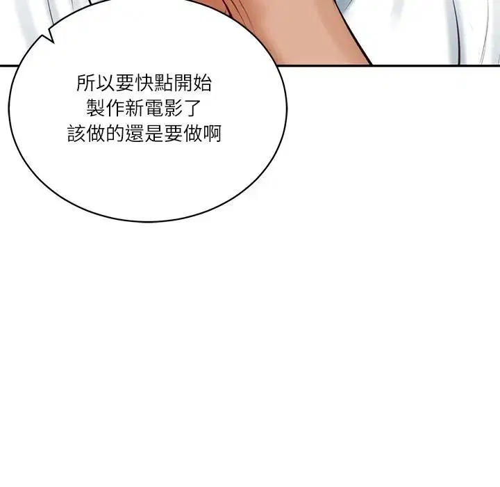 第133話 - 第94页