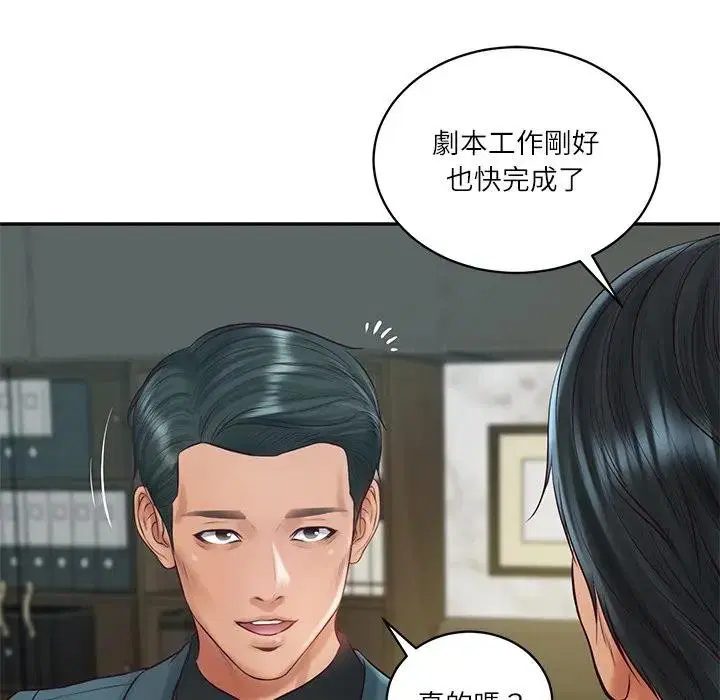 第133話 - 第95页