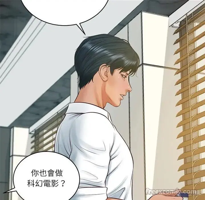 第133話 - 第98页