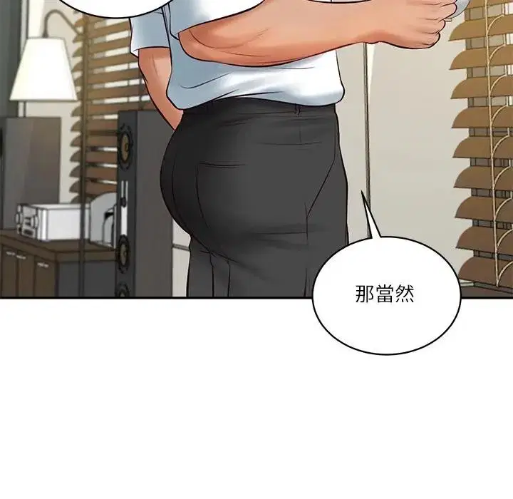 第133話 - 第99页