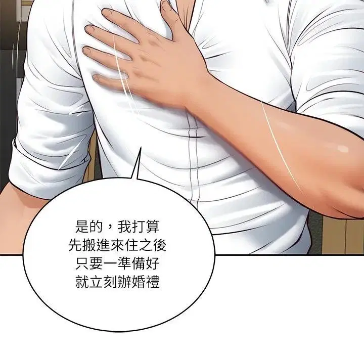 第134話 - 第103页