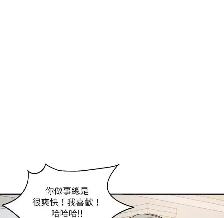 第134話 - 第104页