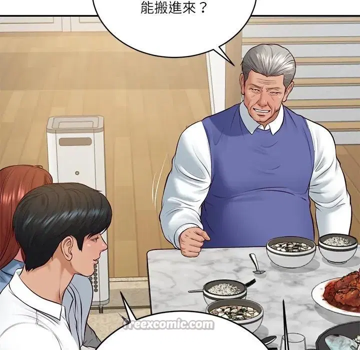 第134話 - 第112页