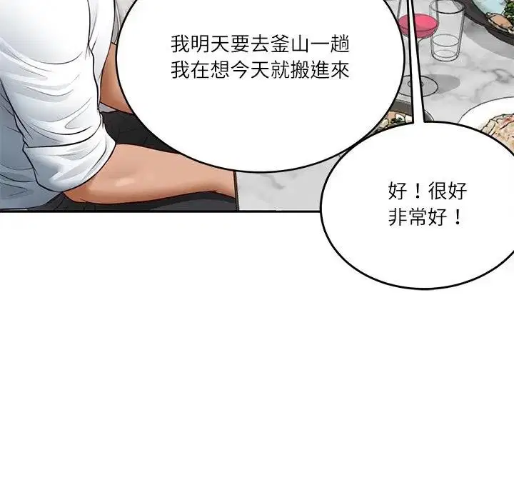 第134話 - 第113页