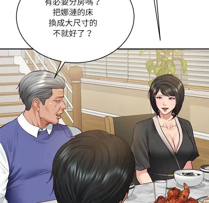 第134話 - 第115页