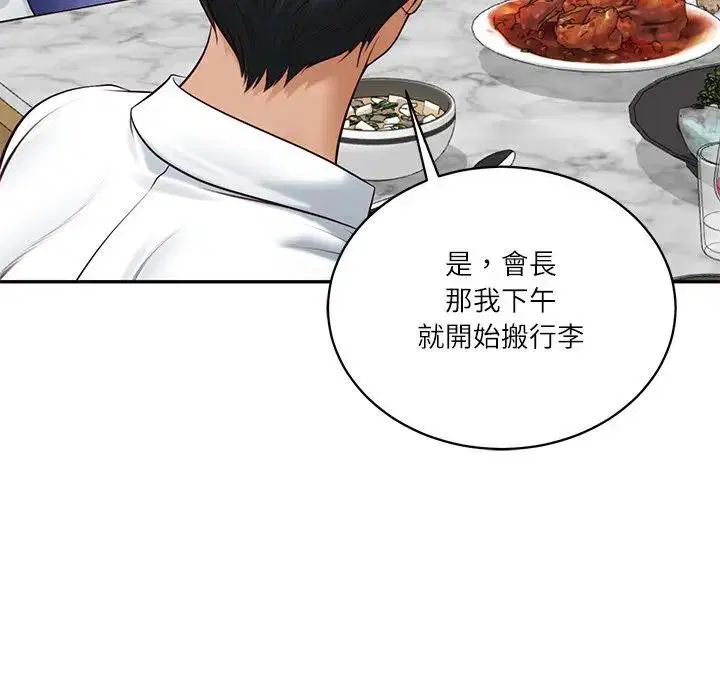 第134話 - 第116页