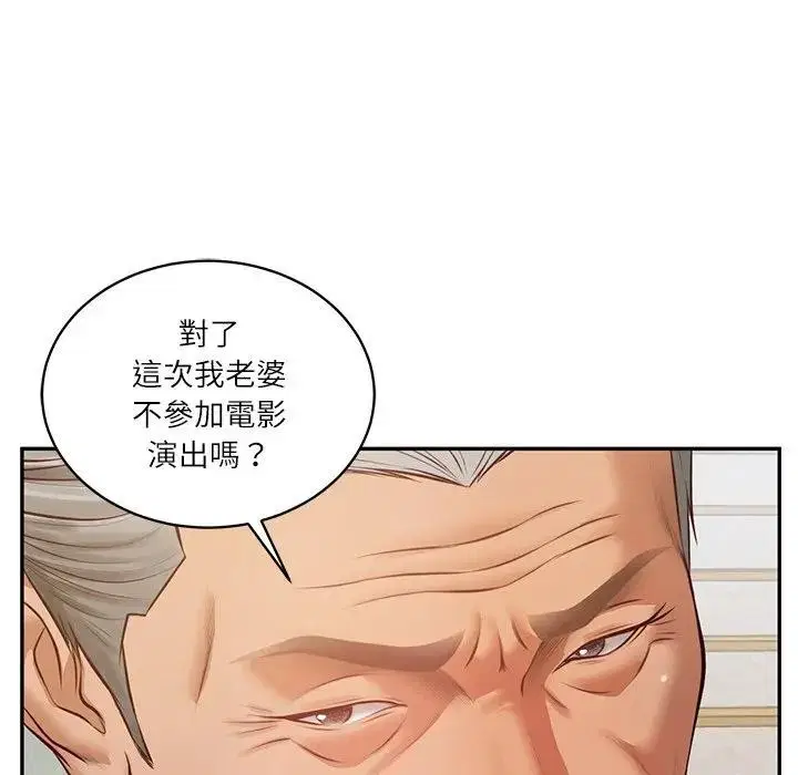 第134話 - 第117页