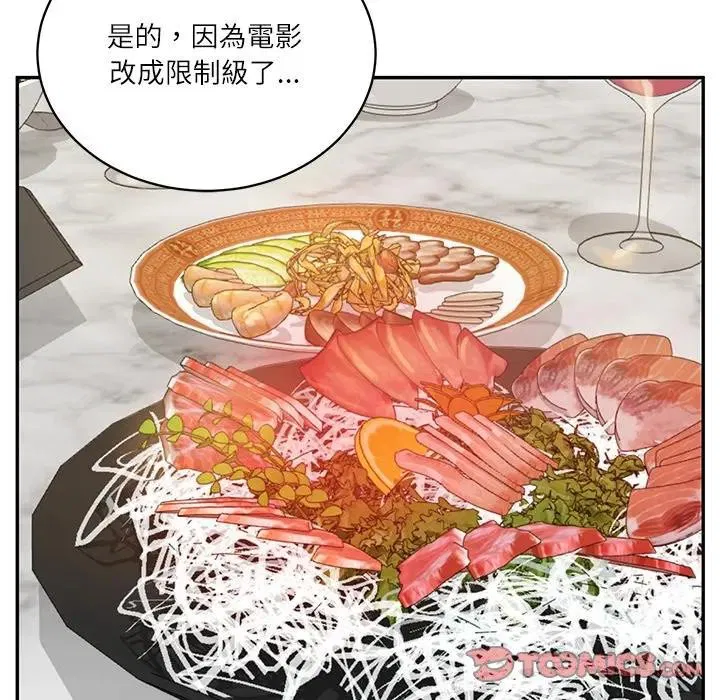 第134話 - 第120页