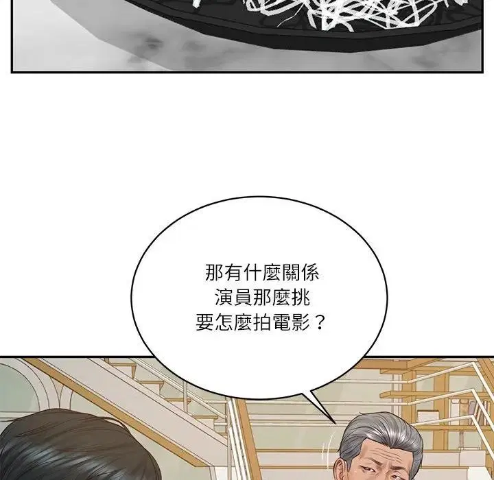 第134話 - 第121页