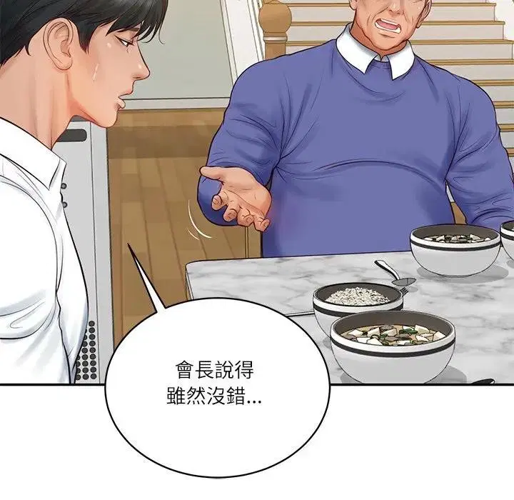 第134話 - 第122页