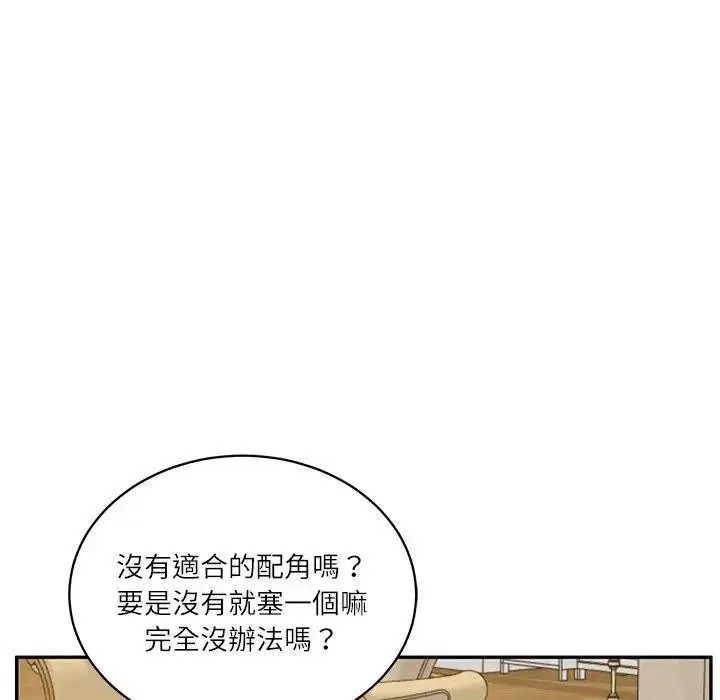 第134話 - 第123页