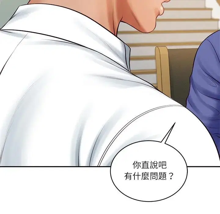 第134話 - 第130页