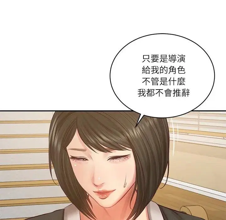 第134話 - 第137页