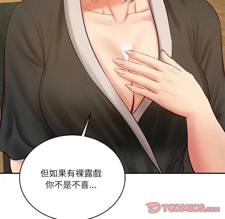 第134話 - 第138页