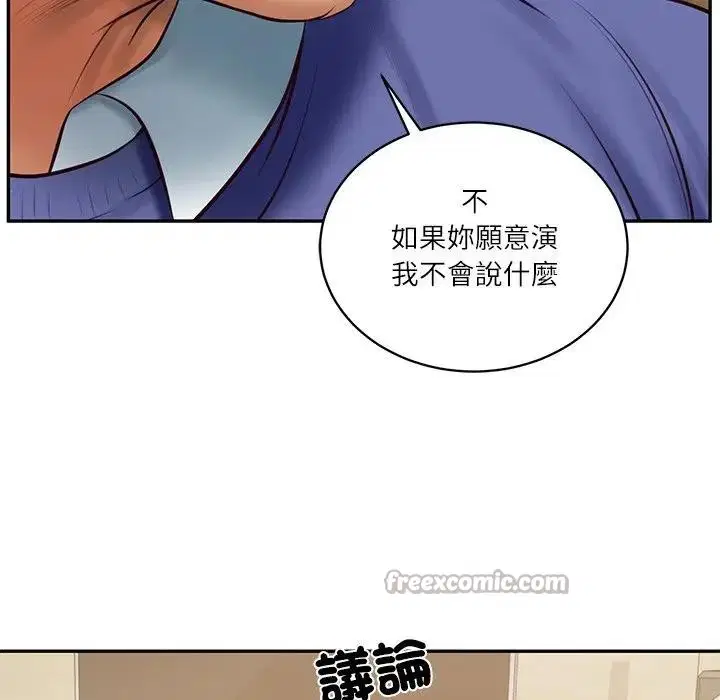 第134話 - 第140页