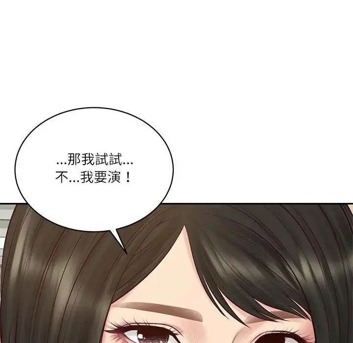 第134話 - 第145页