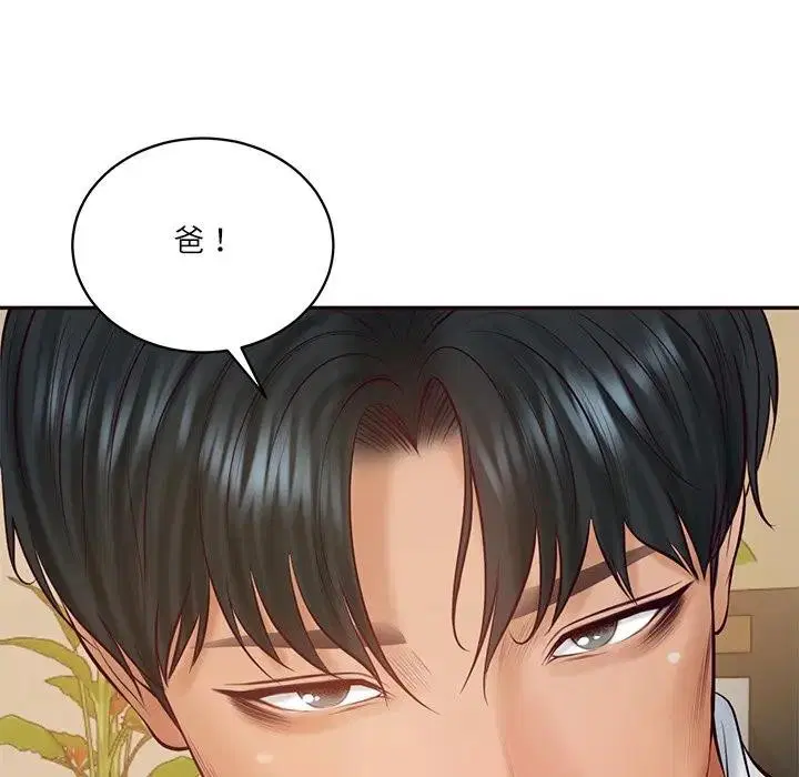 第134話 - 第153页