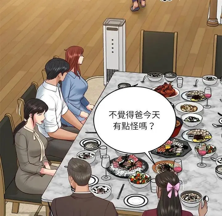 第134話 - 第158页