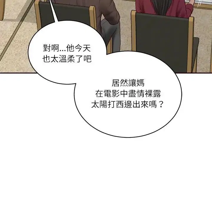 第134話 - 第159页