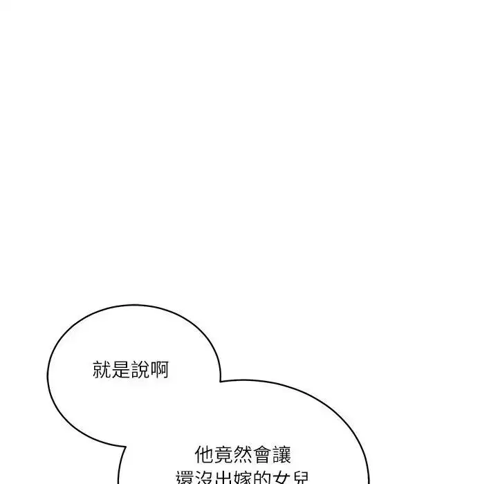 第134話 - 第160页